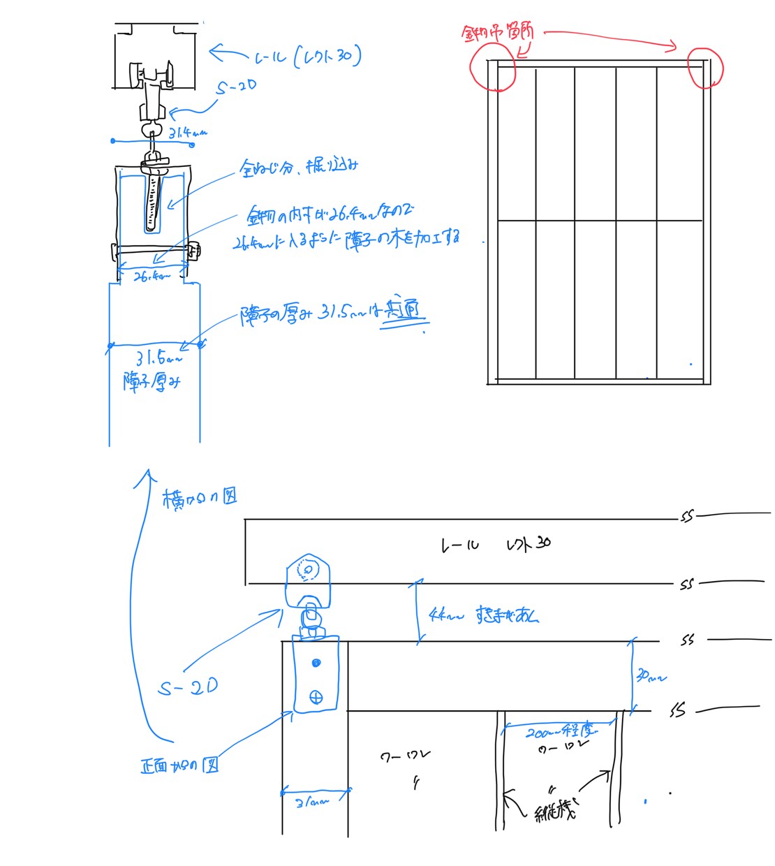 竣工図や現調手書きメモを図面化承ります PDF図面や手書メモをCAD図面化にお困りの方へ！ イメージ4