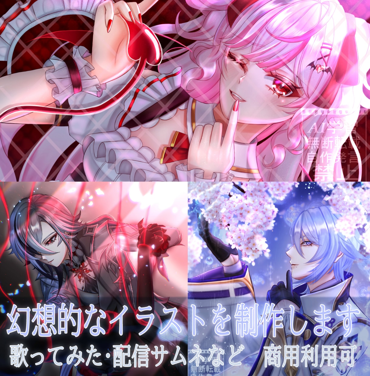 商用利用可・幻想的なイラストを制作いたします 歌ってみた・配信にも映える幻想的なイラストを制作いたします イメージ1