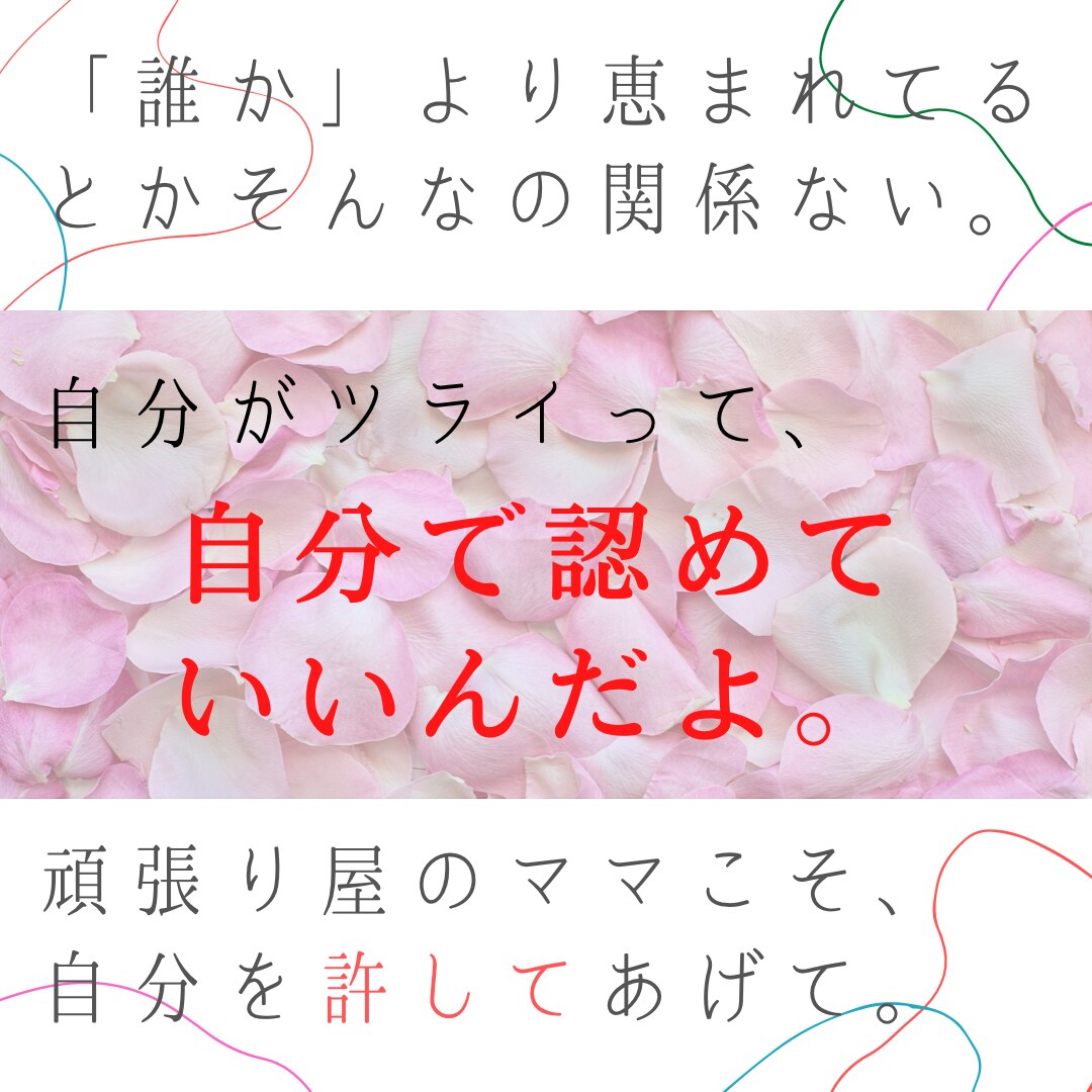 あなたのお話聴きます、否定しません、受け止めます メンター＝相談者。人事経験を活かし頑張る女性に寄り添いたい イメージ8