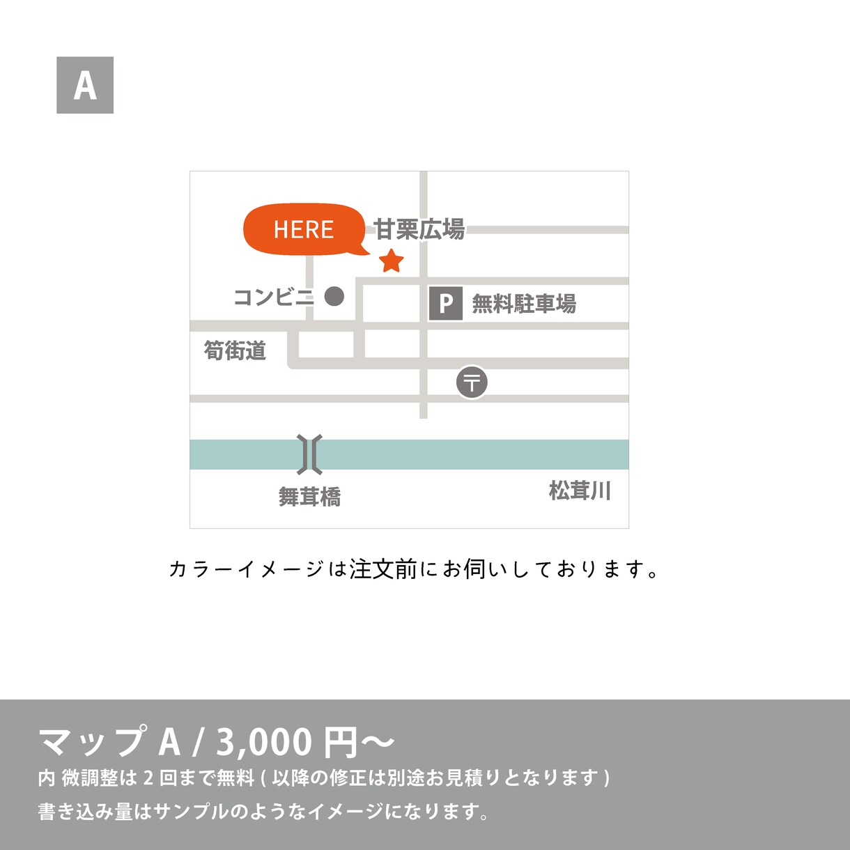 フラットで見やすい地図を制作します 名刺やショップカード、WEBサイトでご使用できます イメージ2