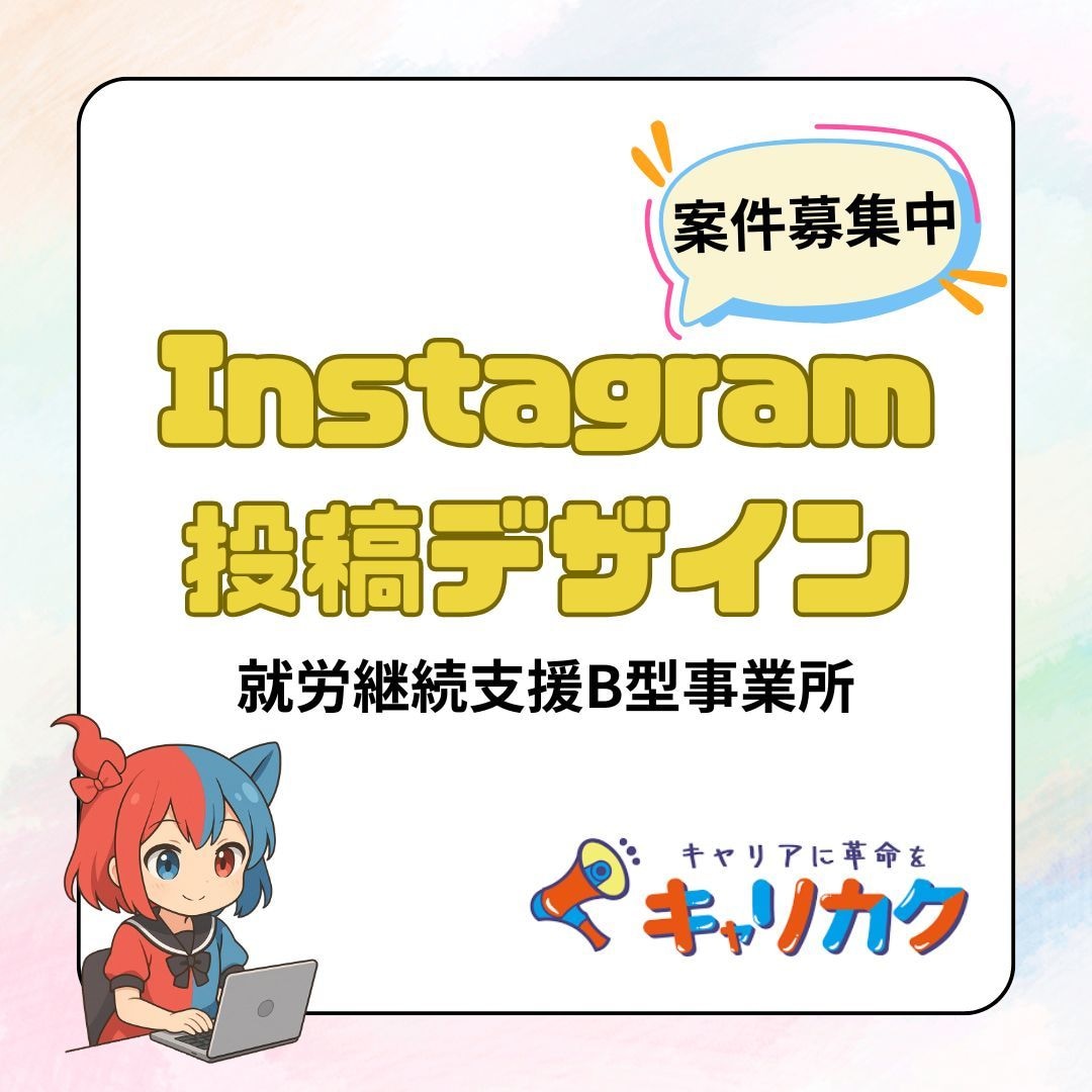 就労B／心を込めたデザイン制作を承ります プロの専門スタッフがサポート！就労Bによるデザイン制作 イメージ1