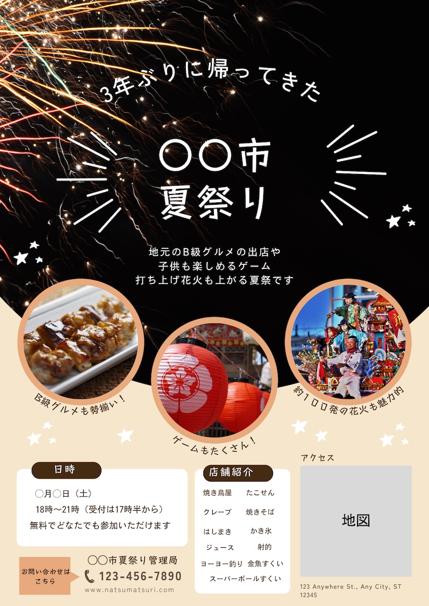 イベントやキャンペーン向けのチラシ作成します 今すぐ欲しいが叶うデザイン専門家です イメージ3