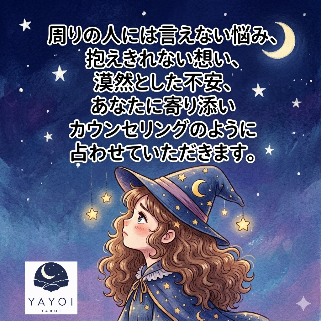 八宵★魅力発見鑑定★多種カードであなたを占います 心理カウンセラー資格あり☆鑑定結果を画像にしてお渡しします！ イメージ3