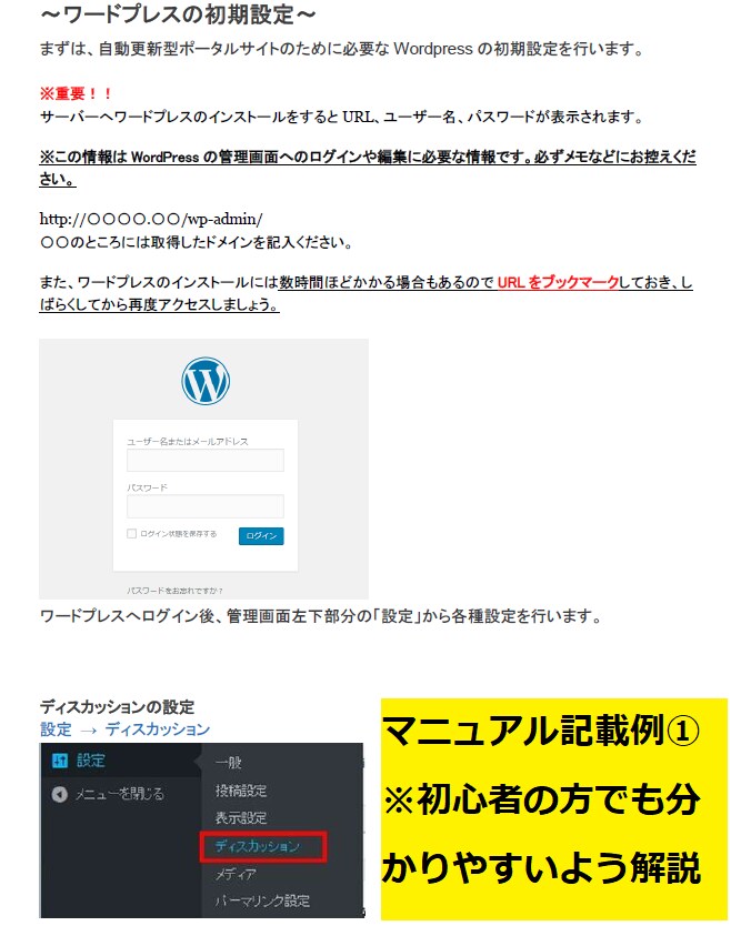 初心者OK★自動更新で楽らくアフィリエイト教えます ●手のかからない副業をお探しの方へ●初心者向け無料サポート付 イメージ1