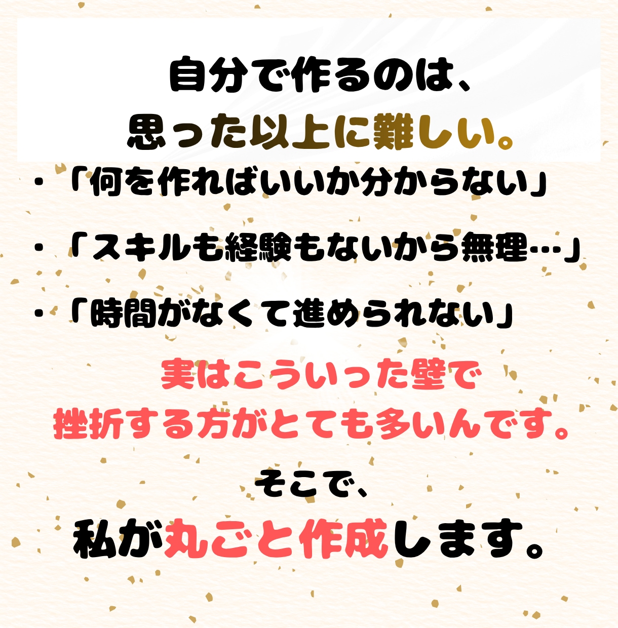 簡単に出品できる『売れるコンテンツ作成代行』します 面倒な作業は不要！作成はすべてお任せ、あなたは販売だけでOK イメージ5