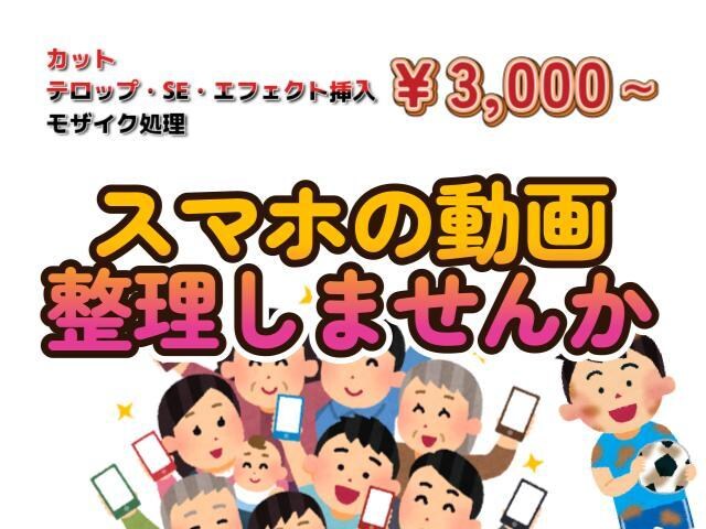 お子さんの撮り貯めた写真・動画編集します スマホに貯まった動画をムービーにしませんか？ イメージ1