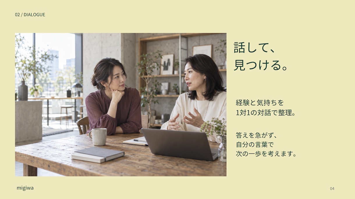 営業・会社紹介・プレゼン資料を見やすく整えます 情報整理とデザインで、伝わる資料に仕上げます イメージ8