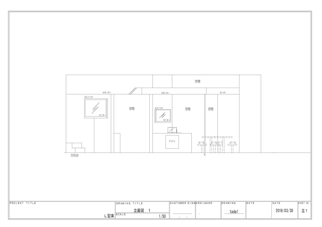 展示会のブースの図面書きます 今度の展示会のブースのイメージが頭の中にあればCAD化します イメージ3