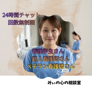 看護学生さん〜ベテラン看護師さんの悩みを共感します 管理職×実習指導者経験者がチーム医療の行き詰まりを整理します イメージ1