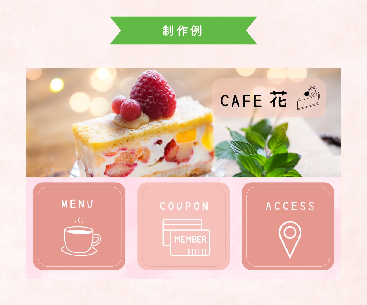 タップしたくなるLINEリッチメニュー作成します あなたの大切な想いを、素敵なデザインでお手伝いします。 イメージ8
