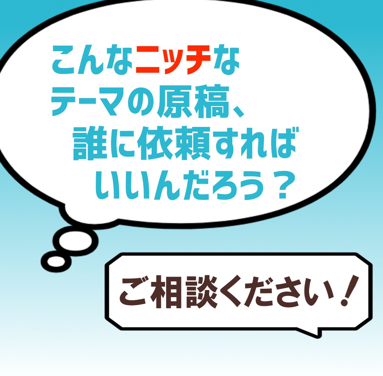 社会派・難解なジャンルの原稿 1本を執筆いたします YouTube台本もOK！　専門的記事からラブレター代筆まで イメージ1