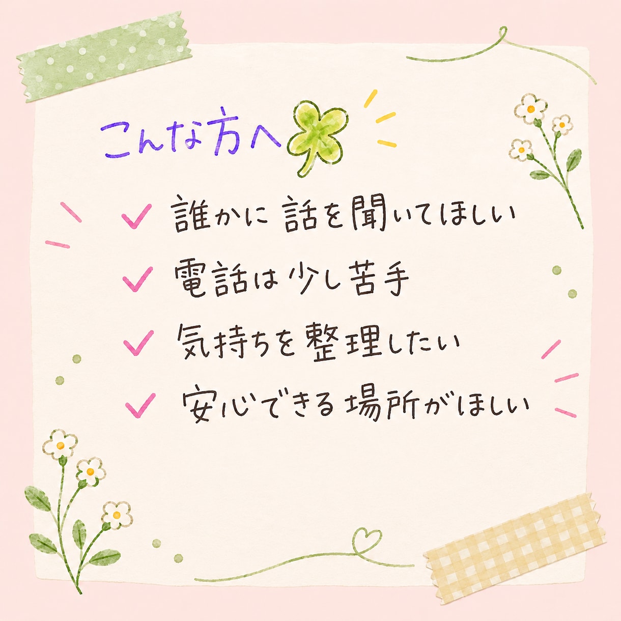 1日お試し☆あなたとチャットでお話します 交換日記のような温かいやり取りをしましょう イメージ3