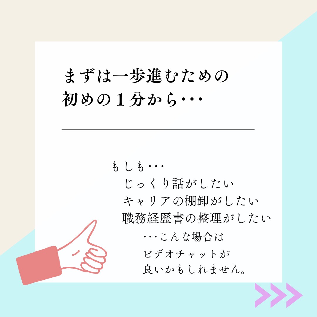 お仕事全般の悩み・お話聞きます 職場の悩み・仕事・人間関係･･･モヤモヤを整理しましょう イメージ5