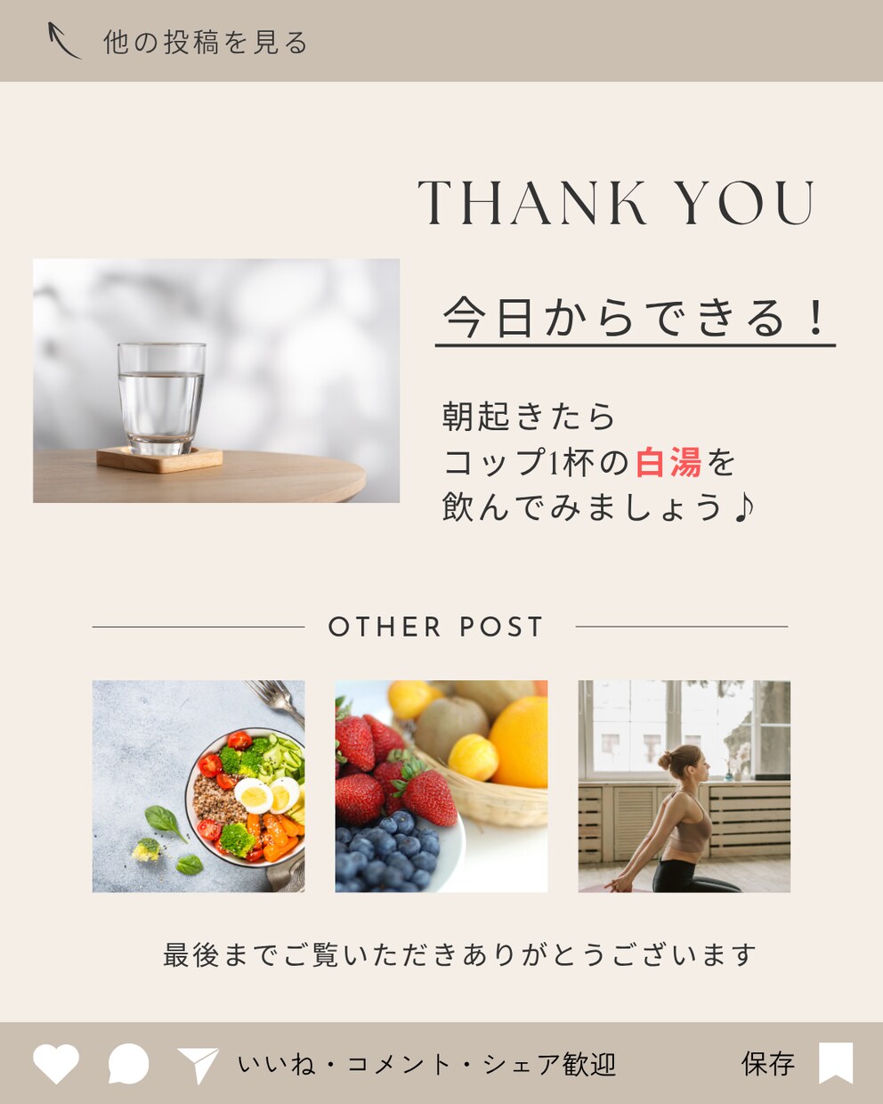 Canvaで伝わる投稿画像を作成します 福祉経験10年以上の視点で伝わるデザインを作ります イメージ10