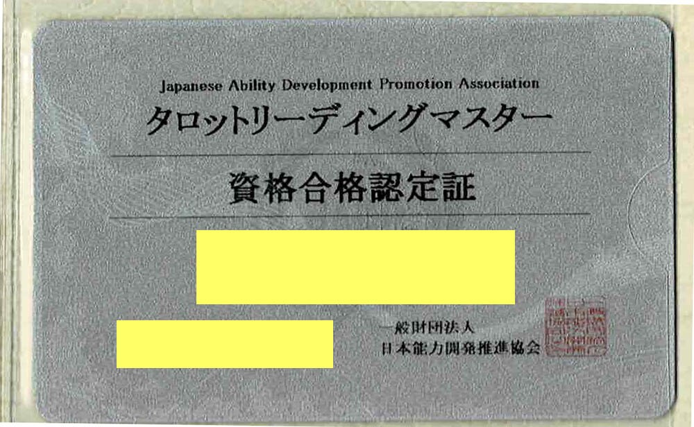 元漫画家占い師がタロット占い致します 納得の結果で大好評 ! そうだったのか! 腑に落ちた! イメージ2
