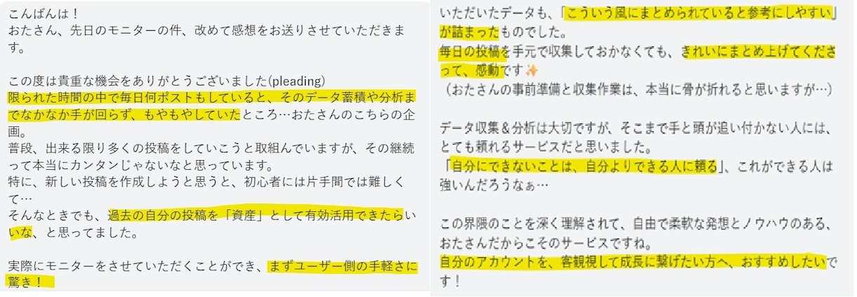 Threads投稿データを収集・納品します 【面倒な保存作業を卒業】あなたに代わって収集・納品します イメージ9