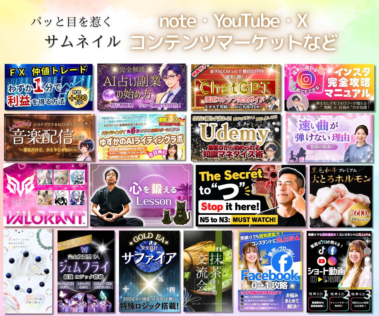 全ジャンルOK✨YouTube♥️サムネつくります ALLジャンルＯＫ⭐️目を惹く＋再生されるサムネ作ります☘️ イメージ4