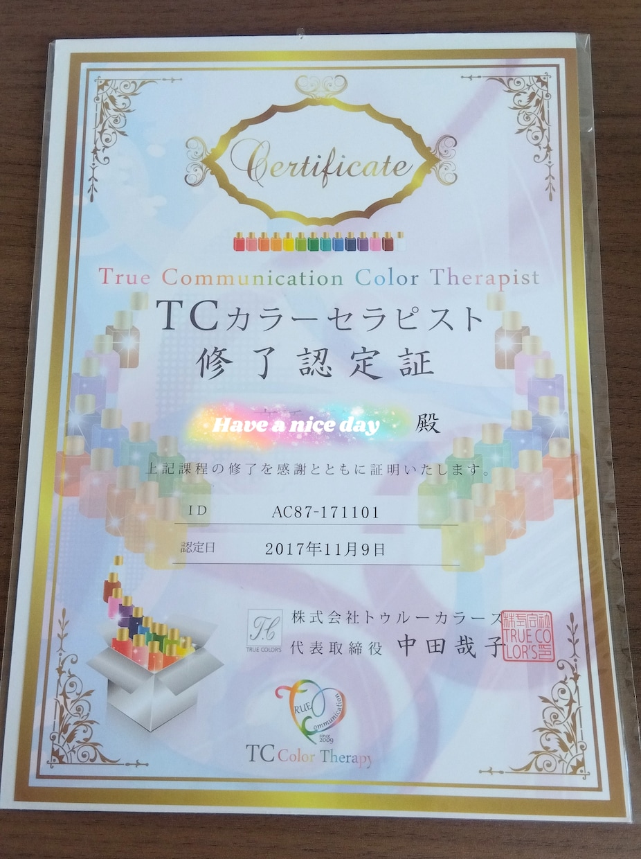 オーラ×カラーセラピーで魂から幸せに導きます あなた様が魂から輝いていくをお手伝いします♪ イメージ3