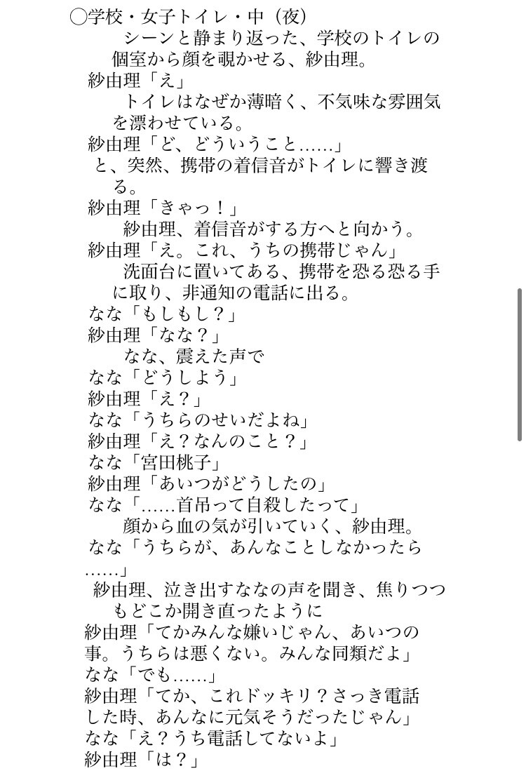物語のシナリオ、書きます 妄想癖の持ち主が本気を出すと、脚本の授業、成績Sになります。 イメージ2