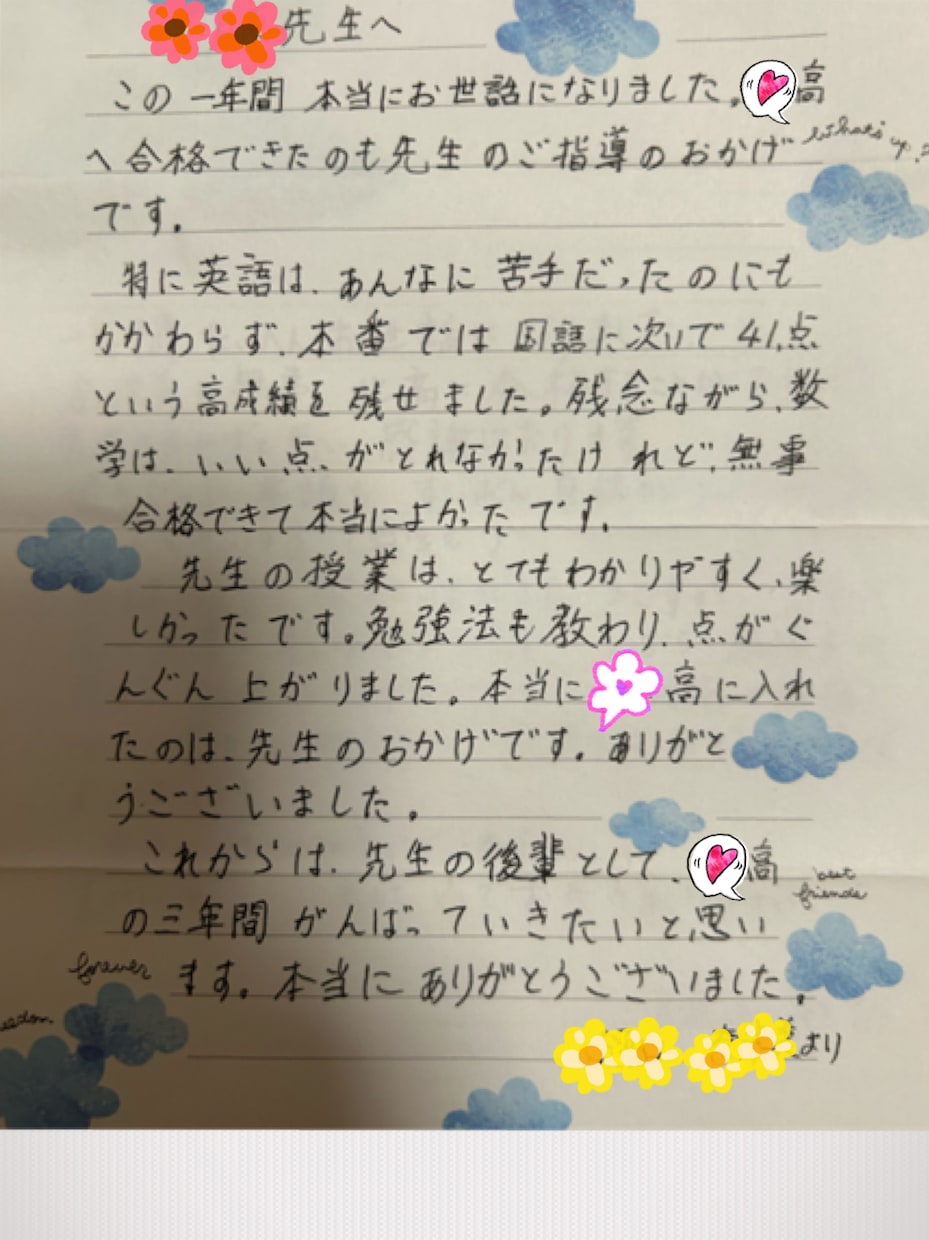 勉強の悩み、わかるまで寄り添います 元教員が、お子さま〜大人まで丁寧にサポートします イメージ2