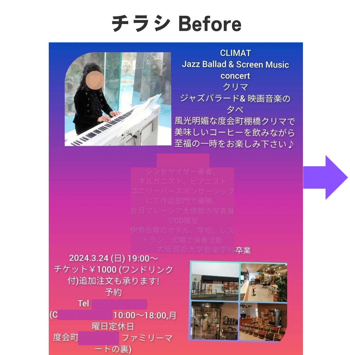 綺麗で価値のあるチラシ・バナーにデザイン修正します (テンプレートを使ったのに、ごちゃごちゃ安っぽく見える) イメージ2