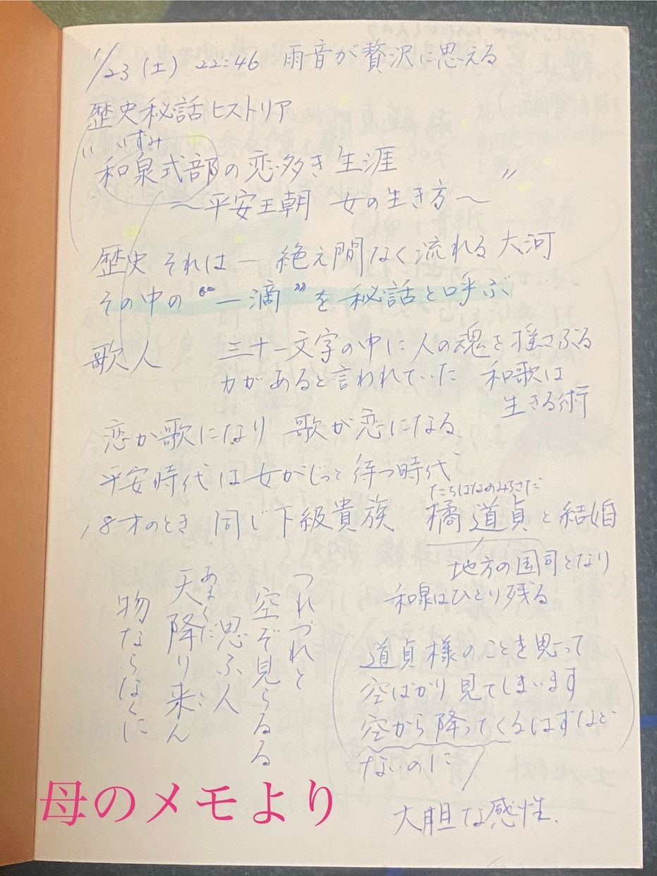 心に届くラブレターや詩を美しい手書きで代筆します 文章の相談や推敲、綺麗な便箋から香り付けまで。 イメージ4