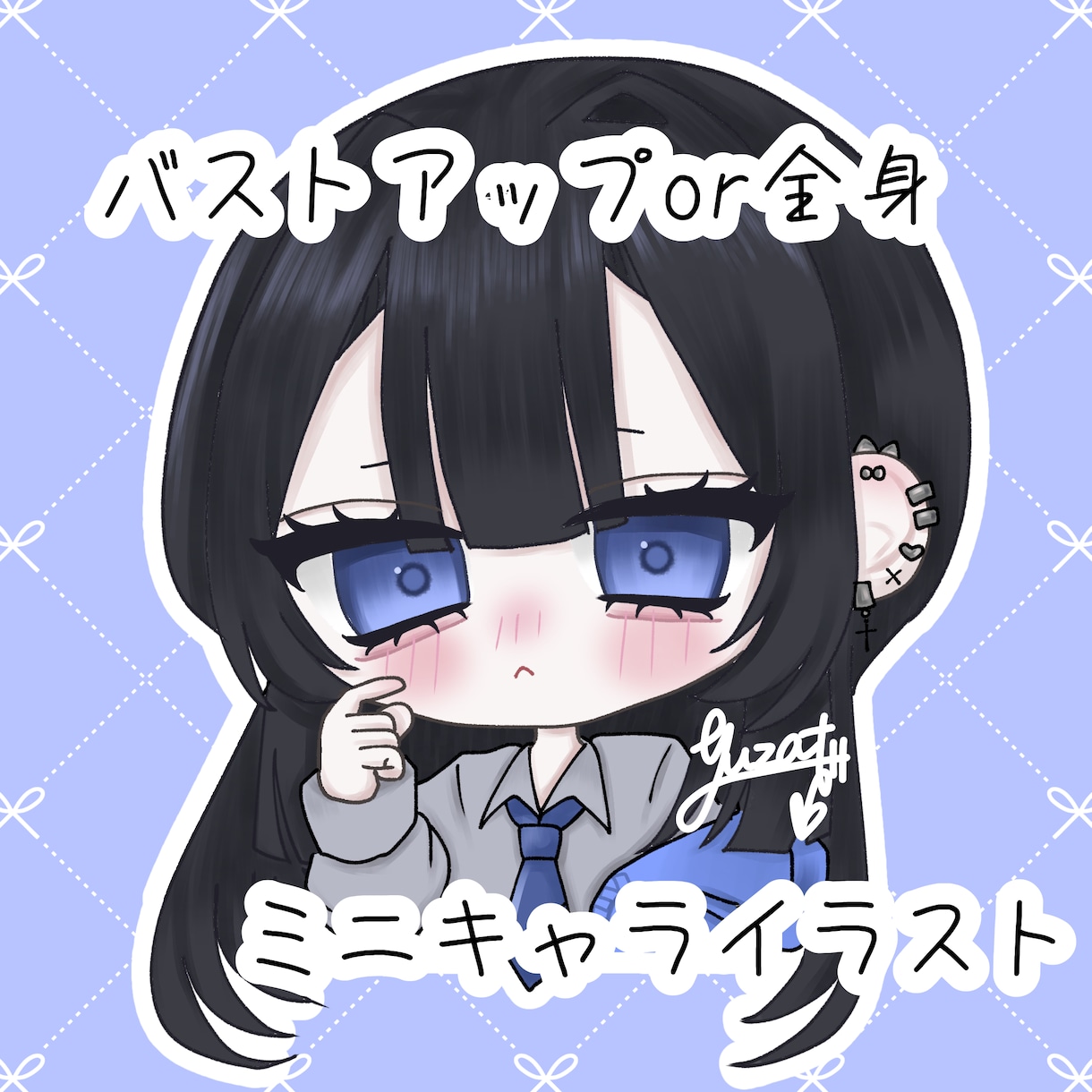 かわいいミニキャライラスト描きます かわいいミニキャライラストをお求めの方へ イメージ1