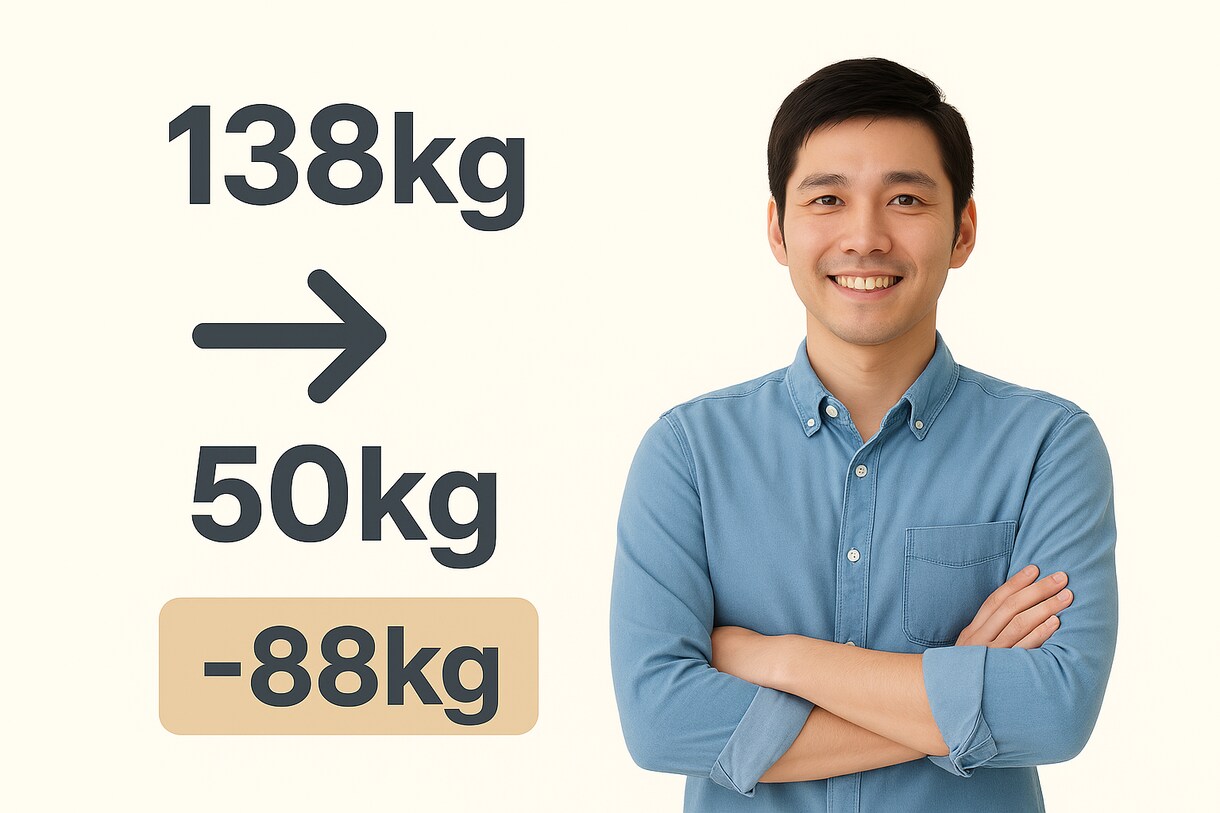 88kg減量成功者のリアルな体験談でお答えします 専門家もAIも知らない「私だけの痩せ体験」教えます イメージ1