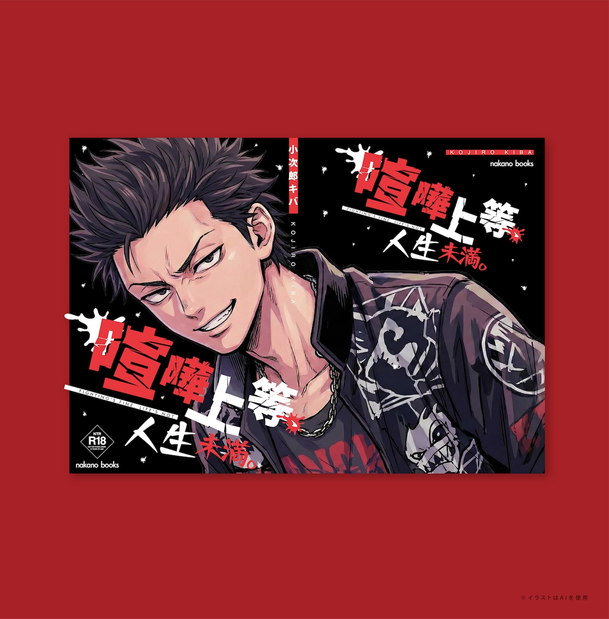 最短1日納品!!装丁/同人誌デザインつくります 世界観を大切に、実務経験のある現役デザイナーがサポート イメージ4