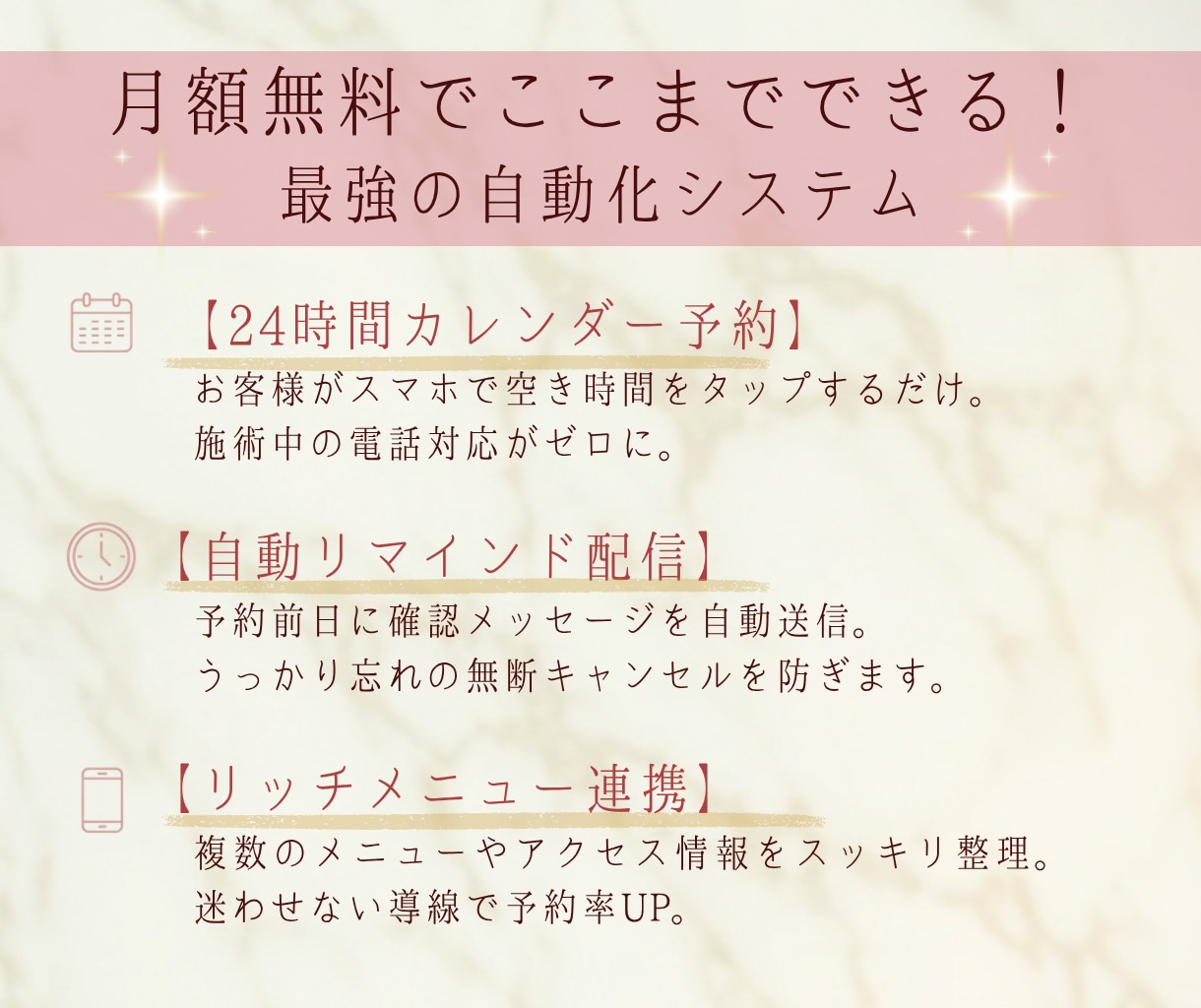 美容サロン向けLINE集客導線を整えます ✨自動接客システム✨構築します イメージ6