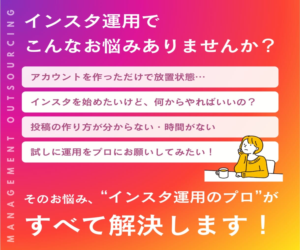 30日間！丸投げOK！インスタグラム運用代行します 忙しいあなたに変わって［ターゲット層］にアプローチします！ イメージ2