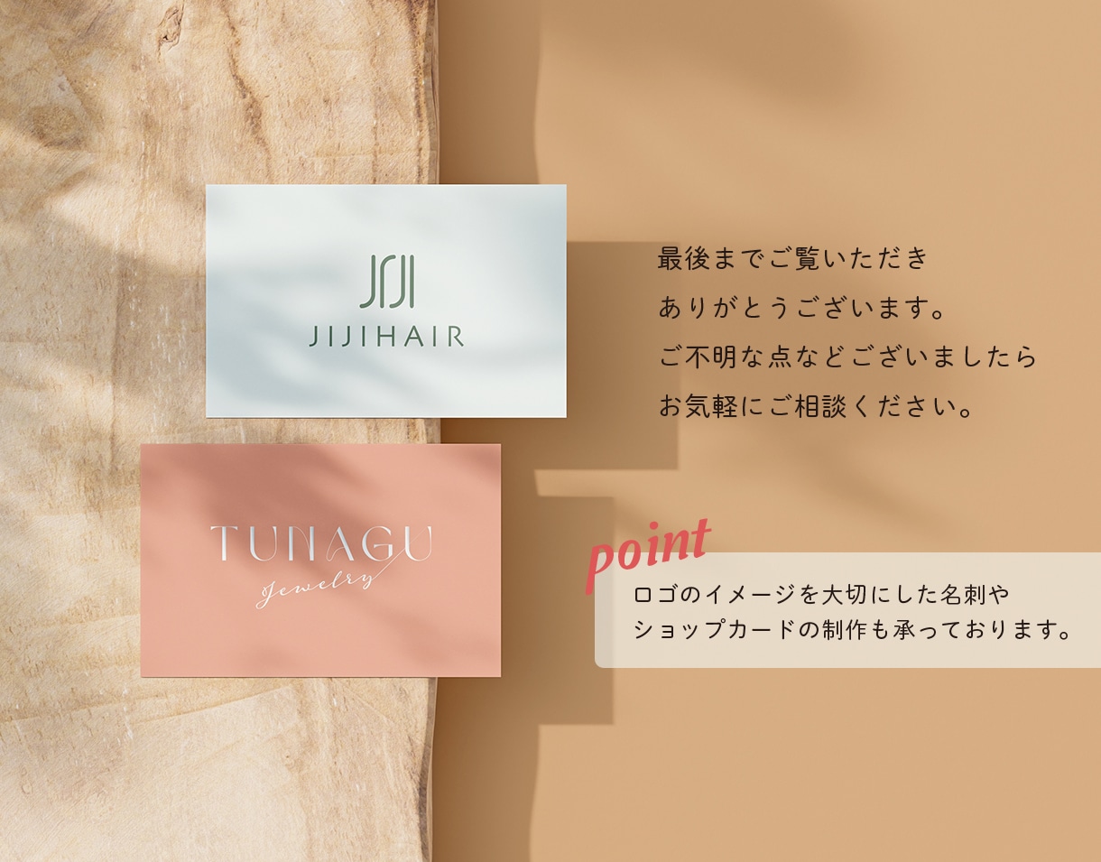 シンプルで印象に残るオシャレなロゴを制作します 著作権譲渡/２案ご提案/お気軽にご相談ください。 イメージ10