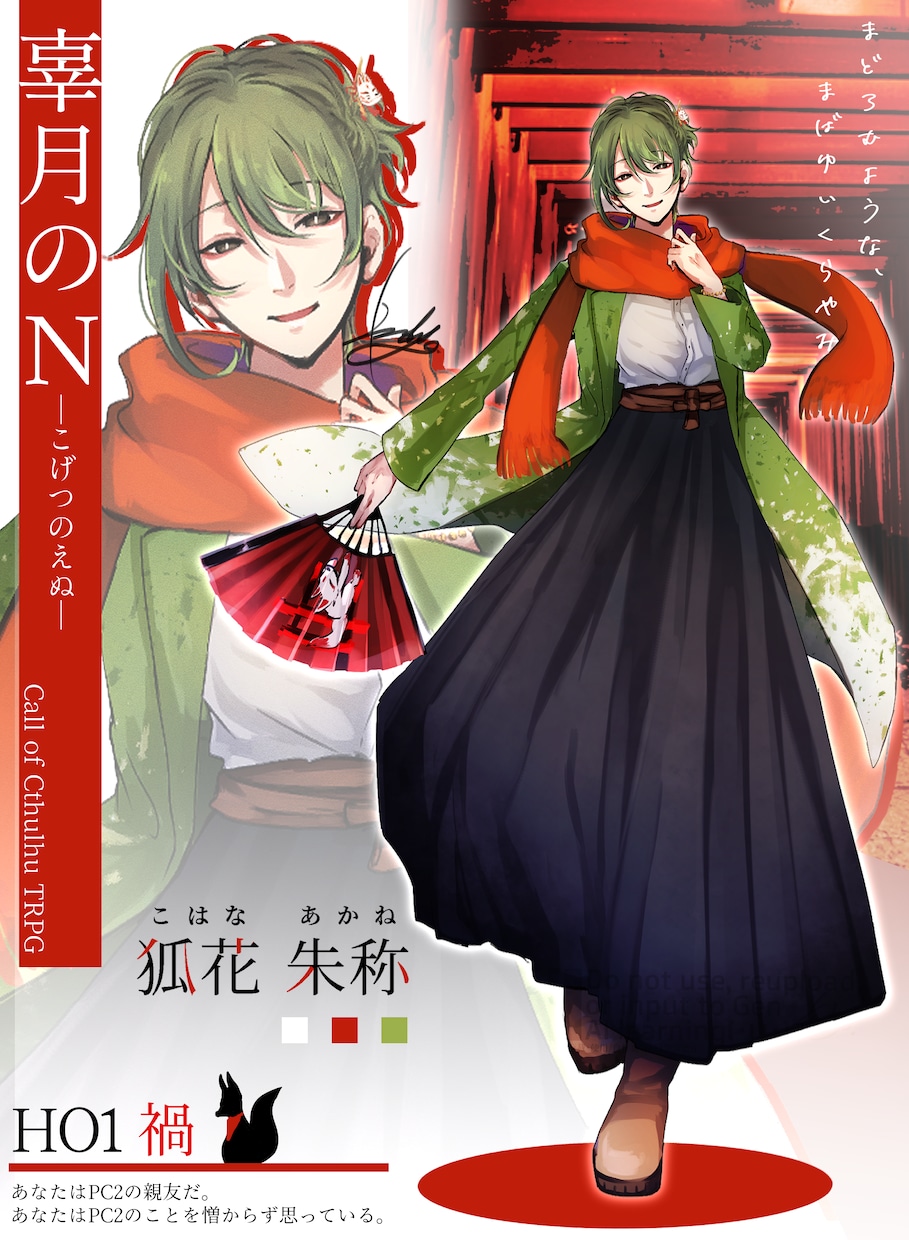 全身イラストを作成します イメージを具現化して貴方だけの物語を紡ごう！ イメージ8