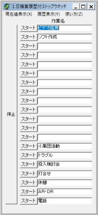 作業時間や遊戯時間を計測します 「いろんな時間を積算で計ります!」 イメージ1