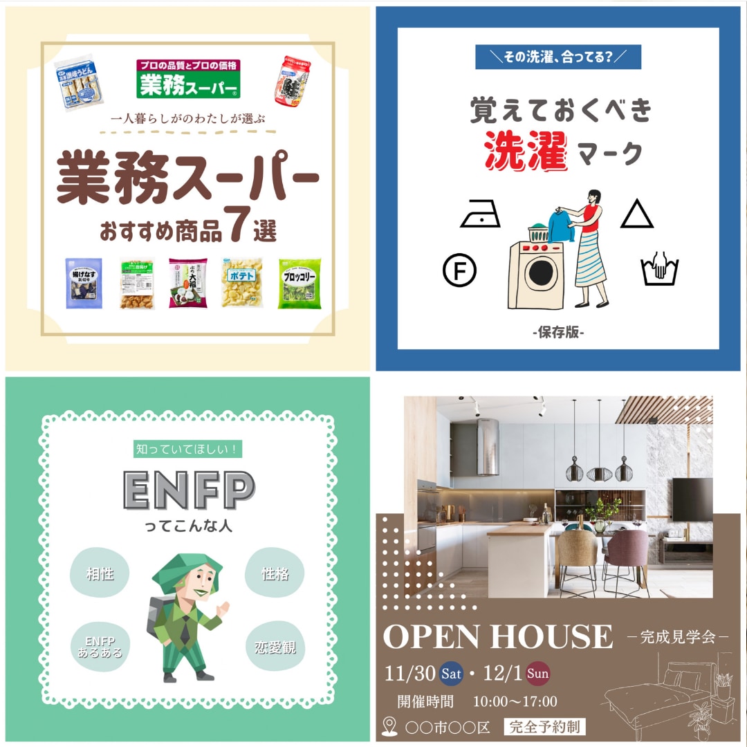 広告・バナー・インスタ投稿画像の作成をいたします 【保存率UP！】1枚のみ、表紙〜サンクスページまでもOK！ イメージ2