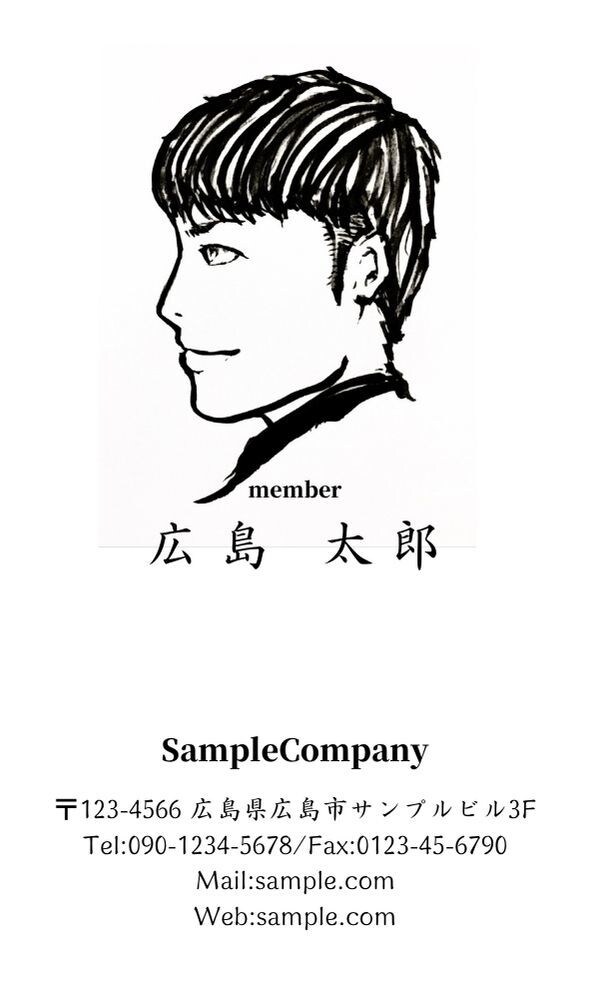 墨絵の似顔絵と一緒にシンプルな名刺を作成します 墨絵師が描くイラストで名刺を作りませんか？ イメージ3