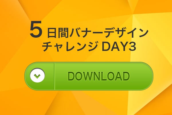 低価格で伝わるWEB画像を作成します 文字が大きく目が引くWEB画像を作成します イメージ4