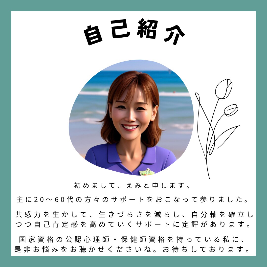 リピーター様限定!1回ポッキリでお話を聴きます 定期的なご相談が難しい方向け*1回往復相談サービスです^^ イメージ2