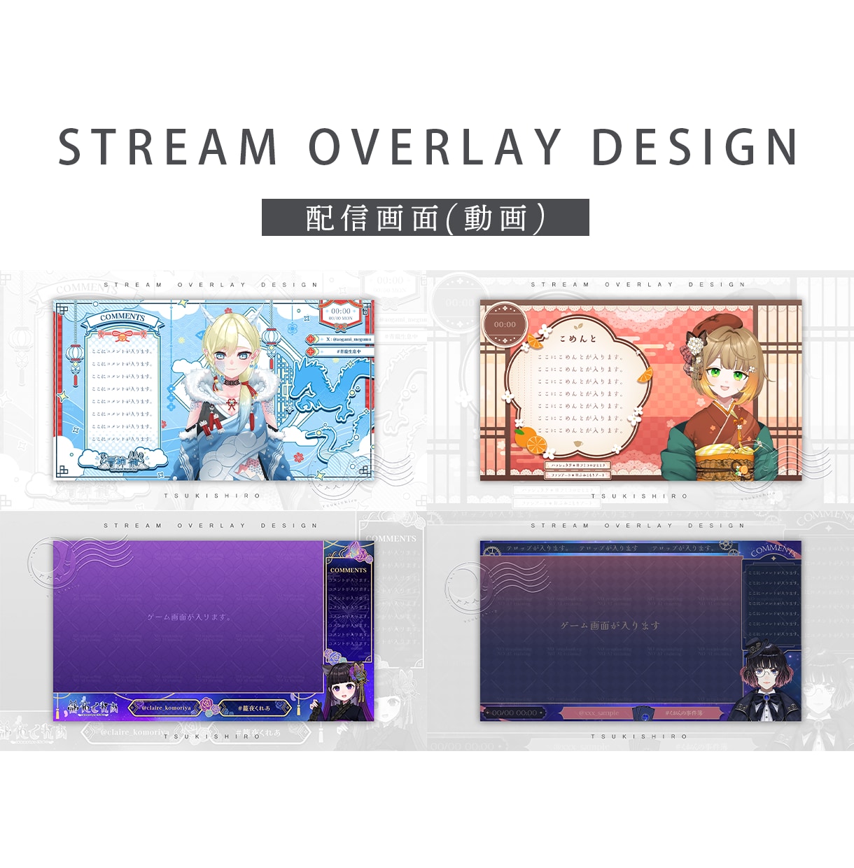 VTuber様向け！動く配信画面・サムネ制作します 動く配信画面･部屋タイプの配信画面対応◎ イメージ3