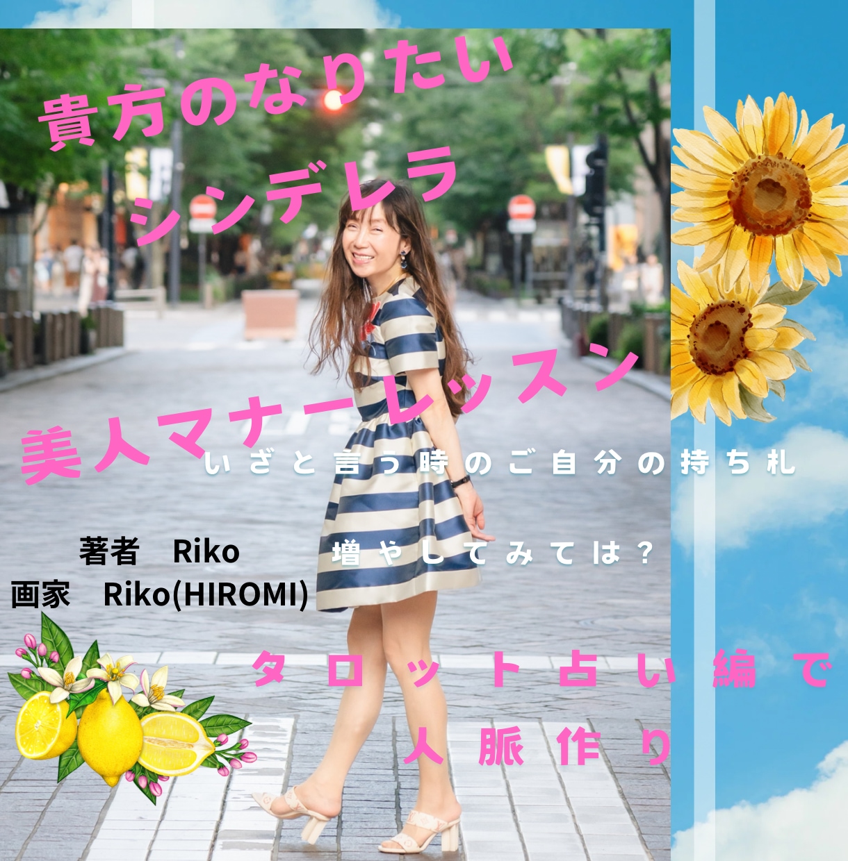 ご自分の持ち札が増やせます 「あの人に会いたい」と言われる私。魔法の人脈づくりレッスン。 イメージ1