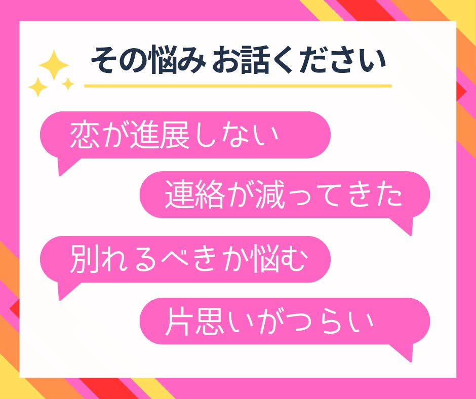 片思い、復縁、秘密…カードと占星術で解き明かします 恋愛の悩み、選択肢を一緒に考えてみませんか？ イメージ4