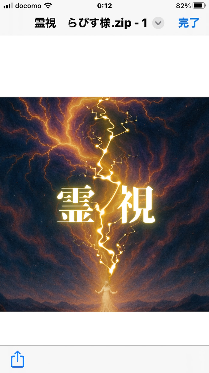 霊視✨霊聴でカウンセリング致します ✨現実的アドバイス✡️浄化！幸せ✨貴方のお悩みを聞かせて♥️ イメージ3