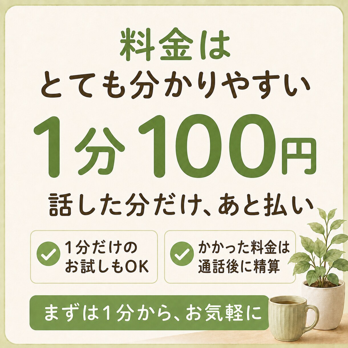 女性限定✨仕事辞めたい…一緒に気持ちを整理します 辞めるか、続けるか。一人で抱えず、一緒に整理しましょう☘️ イメージ9