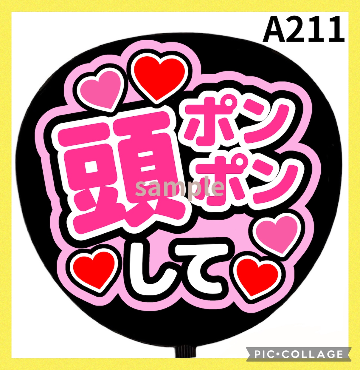 ファンサうちわ作成します ♡たくさんの方からファンサ報告いただいております♡ イメージ1