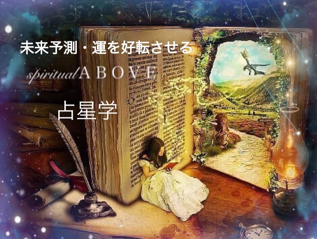 四柱推命・密教因縁・タロットで心読み未来を占います 四柱推命・密教宿曜因縁術、タロットなど正統派占いで鑑定します イメージ3