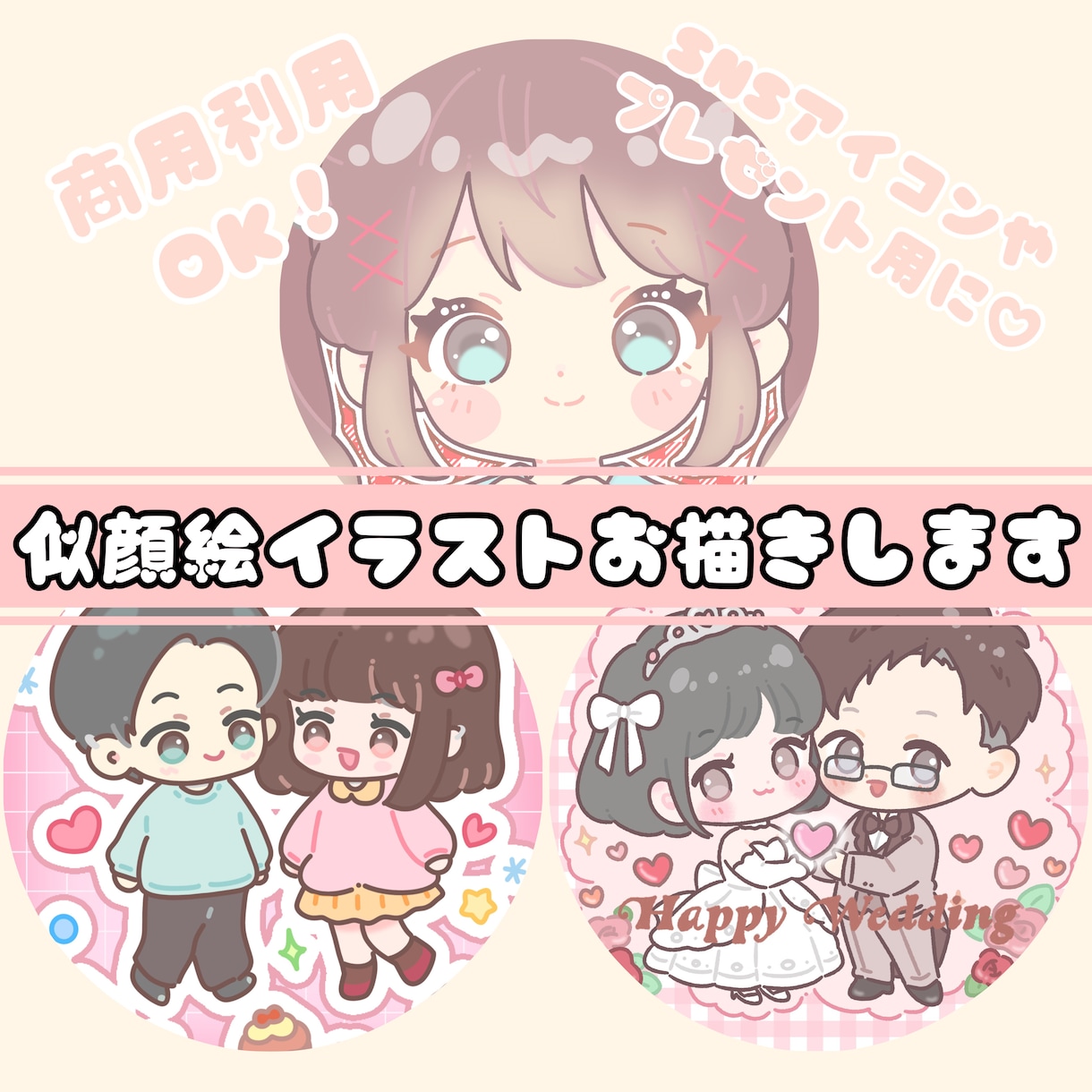 テーマ自由＊ポップな似顔絵イラストお描きします 大切な思い出を、やさしいイラストに残しませんか？ イメージ1