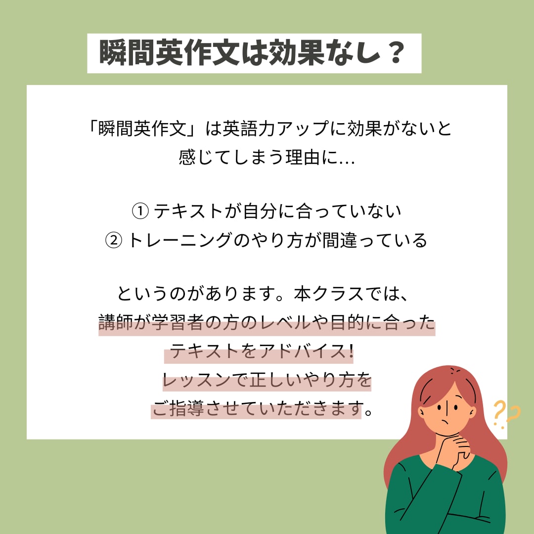 瞬間英作文で英語が瞬時に出てくるように練習します 瞬間英作文で「わかる」を「言える」に変えましょう！ イメージ3