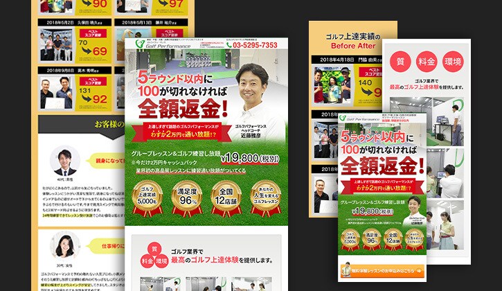 格安＆高品質なLP（ランディングページ）制作します あなたの商品を、ビックリするほどわかりやすくお伝えします イメージ4