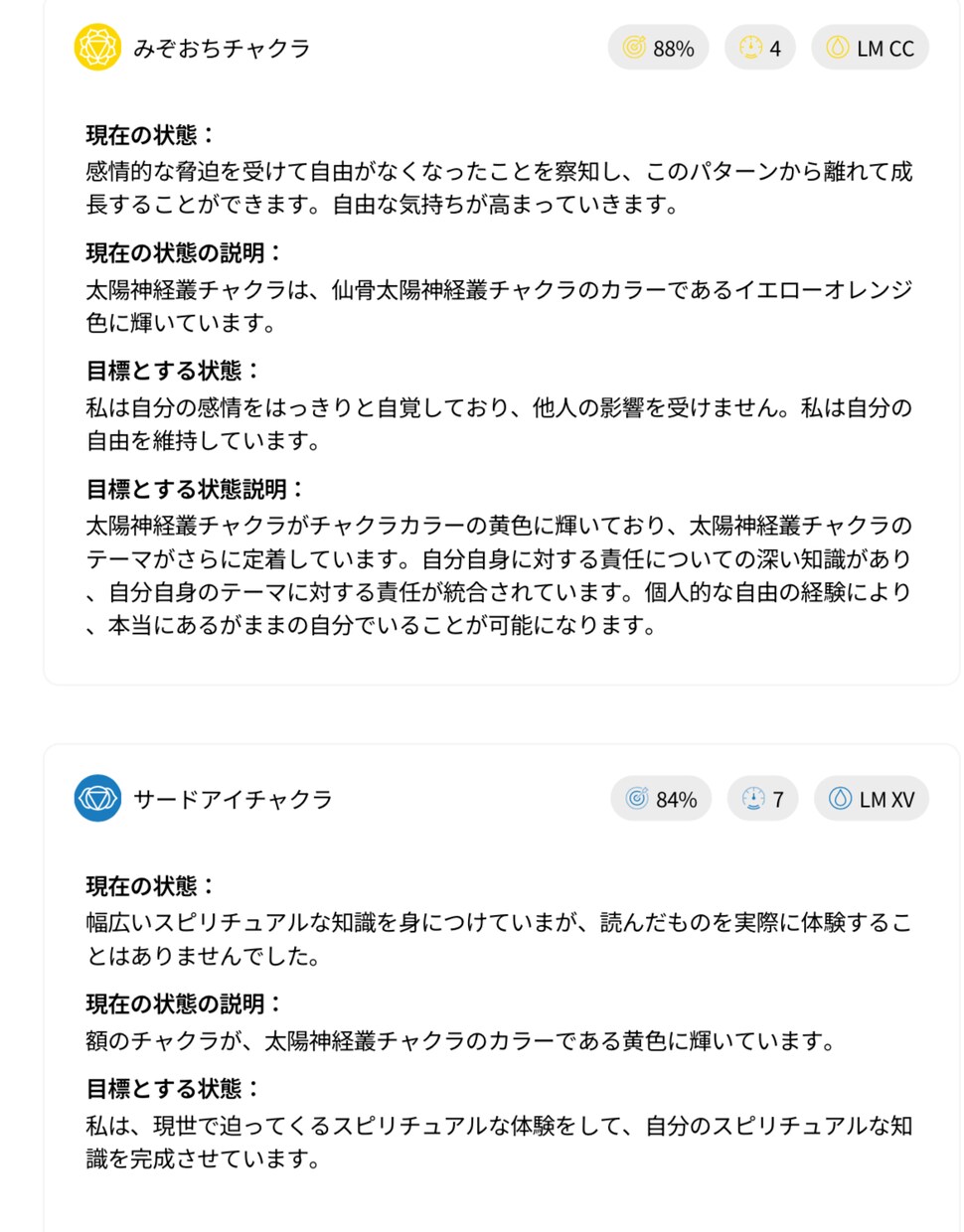 New★わたしのオーラ診断＆波動調整します Healyであなたの今のエネルギー状態を分析 イメージ6