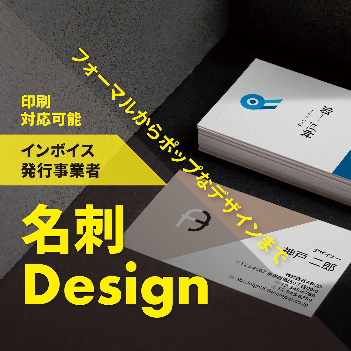 プロがお洒落で洗練された名刺デザインします 初稿提出まで3営業日！印刷発送も対応可。 イメージ1
